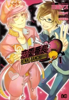 RENAI-BANCHO!!!!! cover