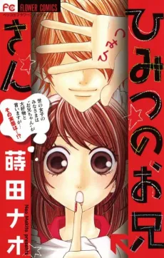 Himitsu no Oniisan cover