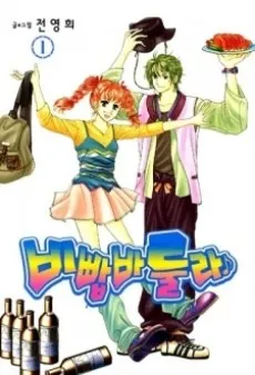 Bippapbarulra cover