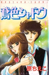 Reddish-brown Shadow cover