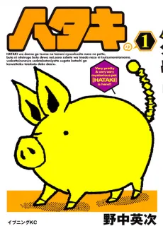 Hataki cover