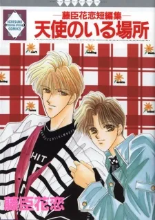 Tenshi no Iru Bashou cover