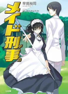 Maid Deka cover