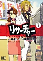 Researcher cover
