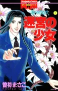 Noroi no Shoutaijou cover