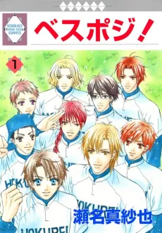 All Bases Loaded! cover