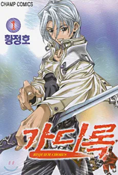 Gadirok cover