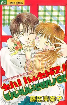 Oishii wo Ageru! cover