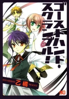 Ghost Hunt Scramble! cover