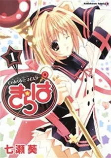 Tinkle Meister Kiraha cover