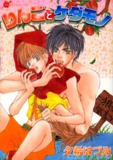 Apples and the Beast cover
