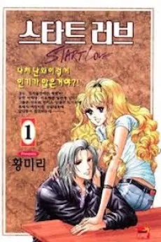 Start Love cover