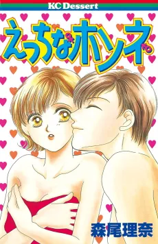Ecchi na Honne cover