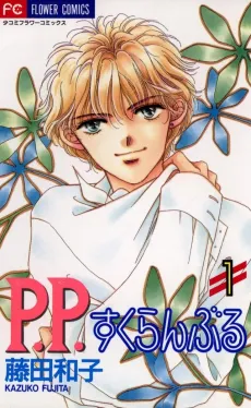 P. P. Scramble cover