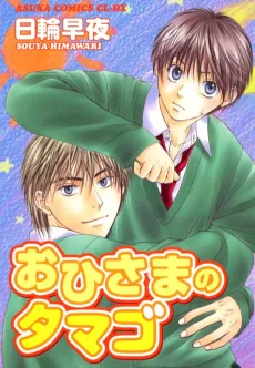 Ohisama no Tamago cover