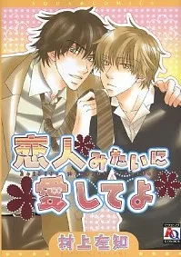 Koibito Mitai ni Aishiteyo cover