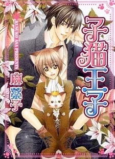 Kitten Prince cover