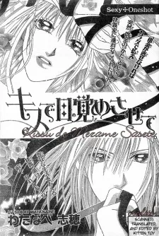 Kiss de Mezame Sasete cover
