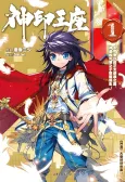Shen Yin Wangzuo cover