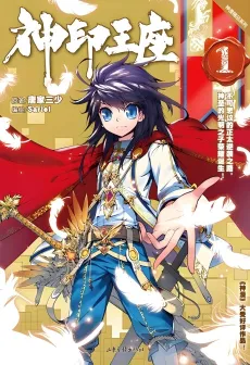 Shen Yin Wangzuo cover
