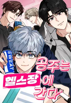 Gongjuneun Helseujange Ganda cover