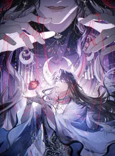 Chengwei Fanpai de Kuilei Hou cover