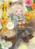 Your Castle's Little Helper cover