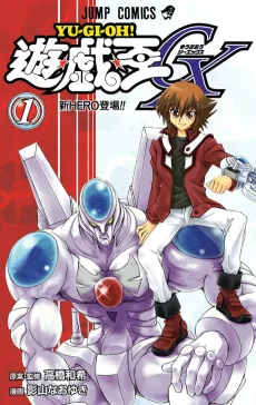 Yu-Gi-Oh! GX cover