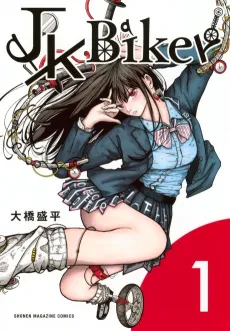 JK Biker cover