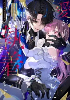 Ai ga Omoi Yandere ni Isekai de Shuuchaku saretemasu Anthology Comic cover