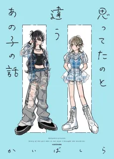 Atarashiku Dekita Tomodachi ga Omotteta no to Chigatta Hanashi cover