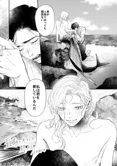 Saiaku no Ningyo Auction cover