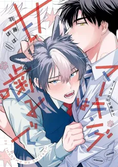 Marking wa Amakami de cover