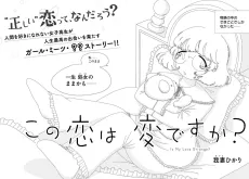 Is My Love Strange? cover