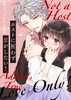 Love Beyond the Host Club cover