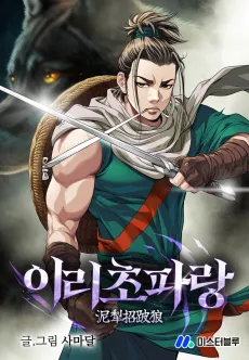 Irichoparang cover