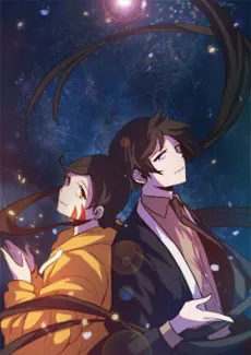 The Tiger, The Sun and The Moon cover