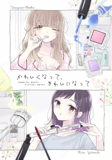 Kawaiku Natte Kirei ni Natte cover