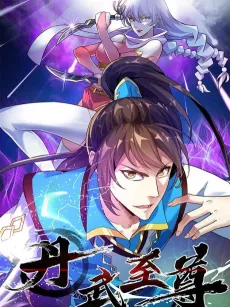 Supreme Pill and Martial Master cover