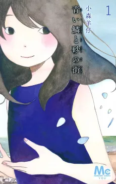 Mermaid Scales and the Town of Sand cover
