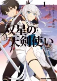 Sousei no Tenken Tsukai cover