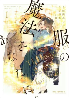 Fuku no Mahou wo Anata ni. cover