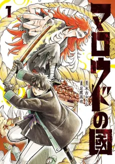 Maroudo no Kuni cover