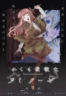 Kakumo Suteki na Numinöse cover