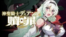 Shinsei Kishi Diana no Shokuzai cover