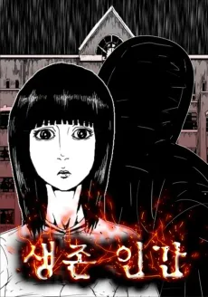 The Surviving cover