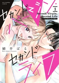 Second Virgin, Second Life: Batsu Nochi, Sefu Katsu cover