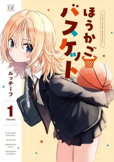Houkago Basket cover