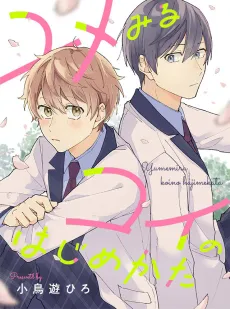 Yumemiru Koi no Hajimekata cover