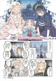 Yumeji Akari to Mahou no Hon cover